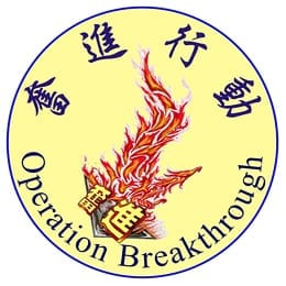 06 Operation Breakthrough HK