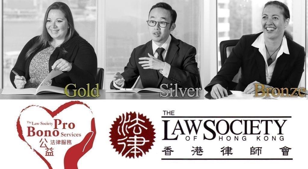 The Law Society of Hong Kong Pro Bono Awards