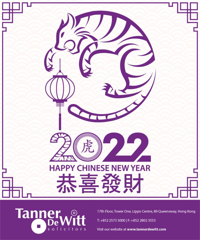 祝您老虎年吉祥身體健康! Wishing you a Happy and Prosperous Year of the Tiger! 